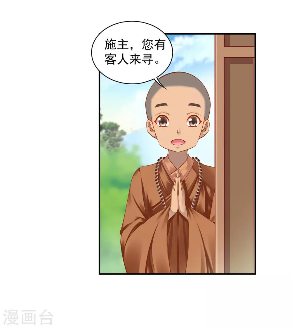 穿越王妃要升级韩漫全集-第128话 将军夫人的秘密无删减无遮挡章节图片 