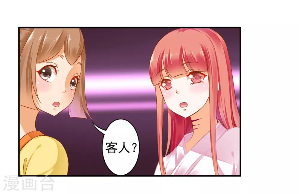 穿越王妃要升级韩漫全集-第128话 将军夫人的秘密无删减无遮挡章节图片 