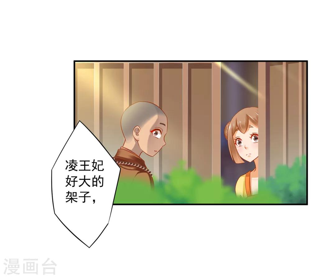 穿越王妃要升级韩漫全集-第128话 将军夫人的秘密无删减无遮挡章节图片 