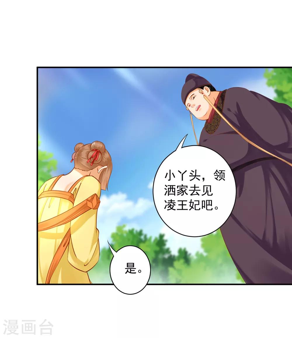 穿越王妃要升级韩漫全集-第128话 将军夫人的秘密无删减无遮挡章节图片 