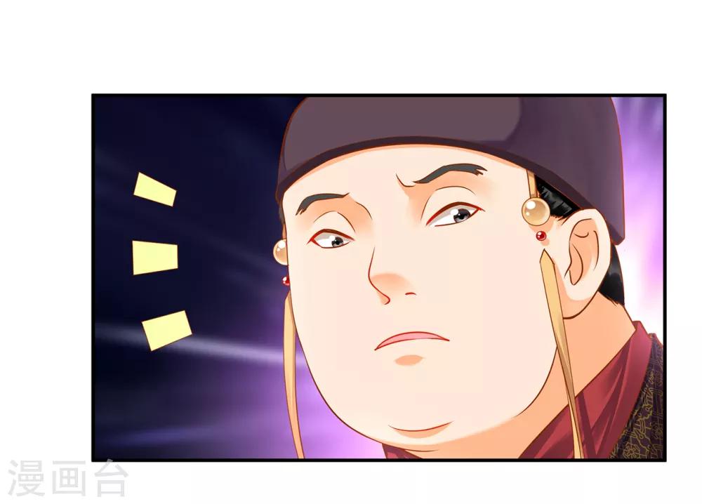 穿越王妃要升级韩漫全集-第128话 将军夫人的秘密无删减无遮挡章节图片 