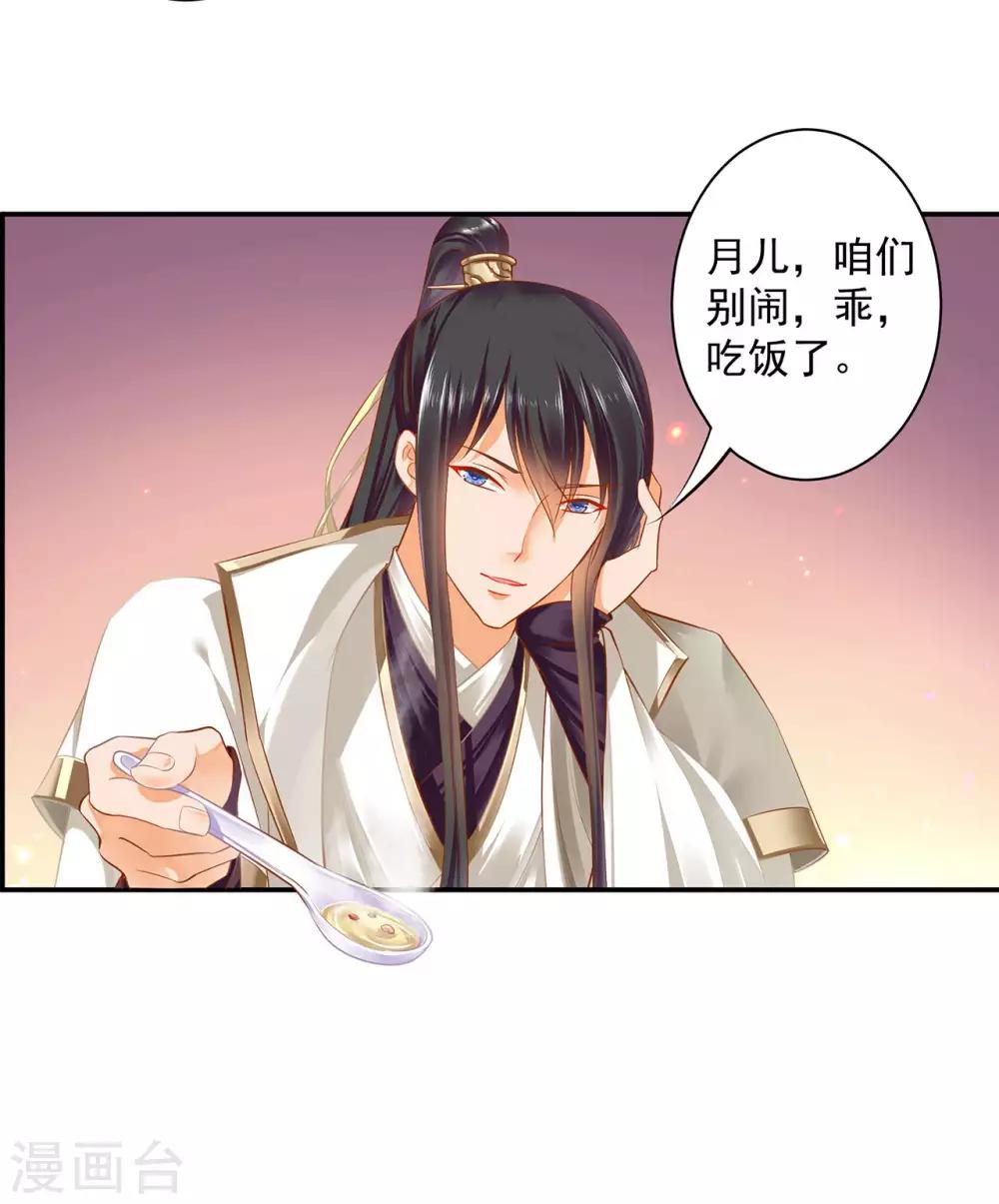 穿越王妃要升级韩漫全集-第130话 腻腻歪歪，在线撒狗粮无删减无遮挡章节图片 