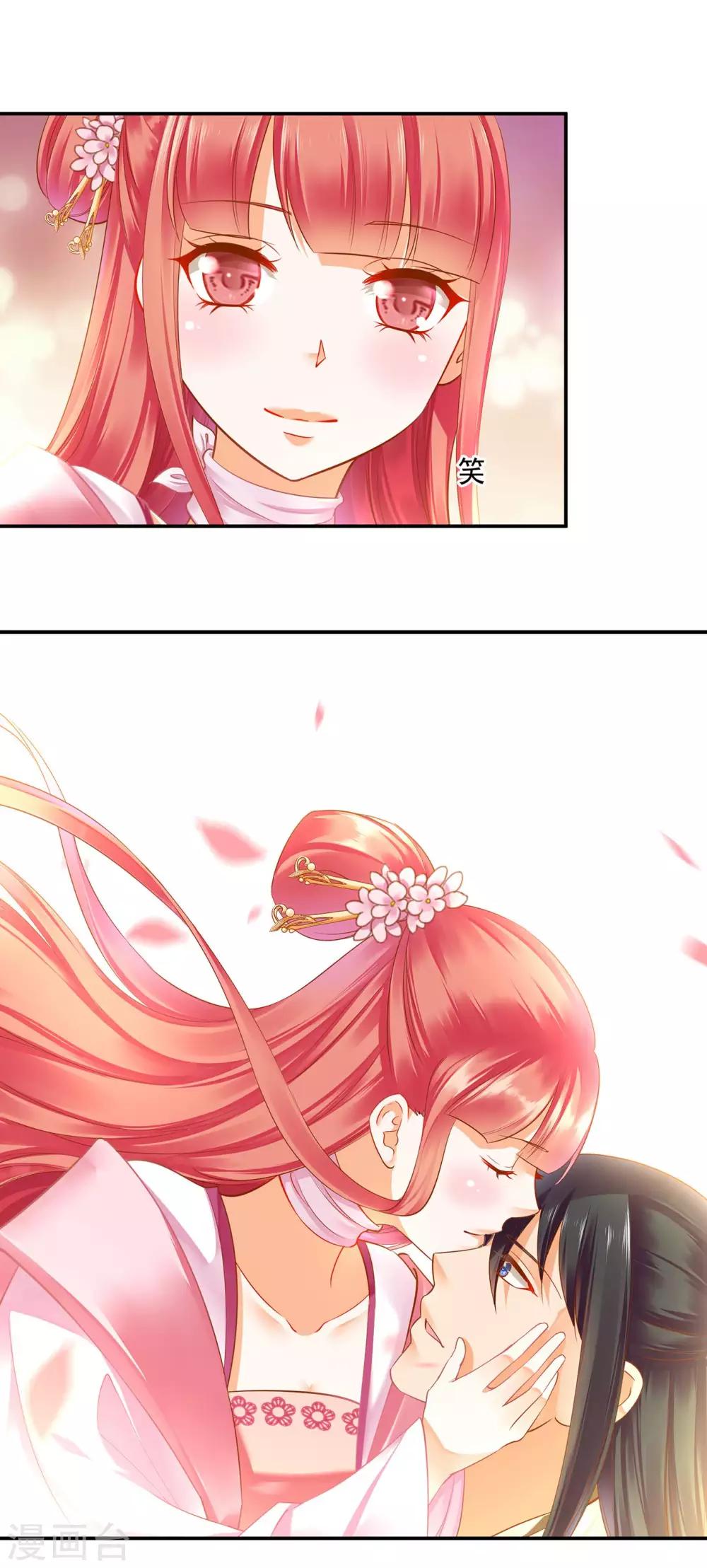 穿越王妃要升级韩漫全集-第130话 腻腻歪歪，在线撒狗粮无删减无遮挡章节图片 