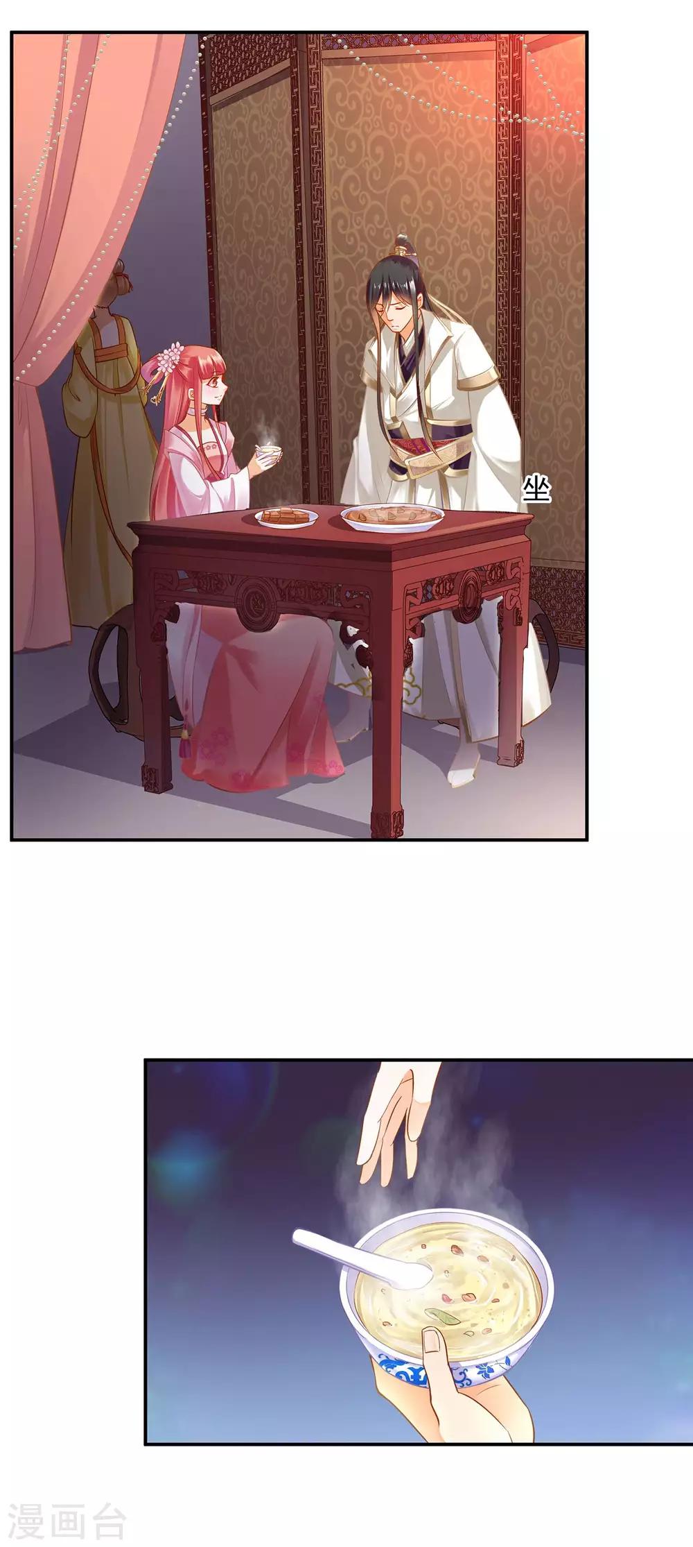 穿越王妃要升级韩漫全集-第130话 腻腻歪歪，在线撒狗粮无删减无遮挡章节图片 