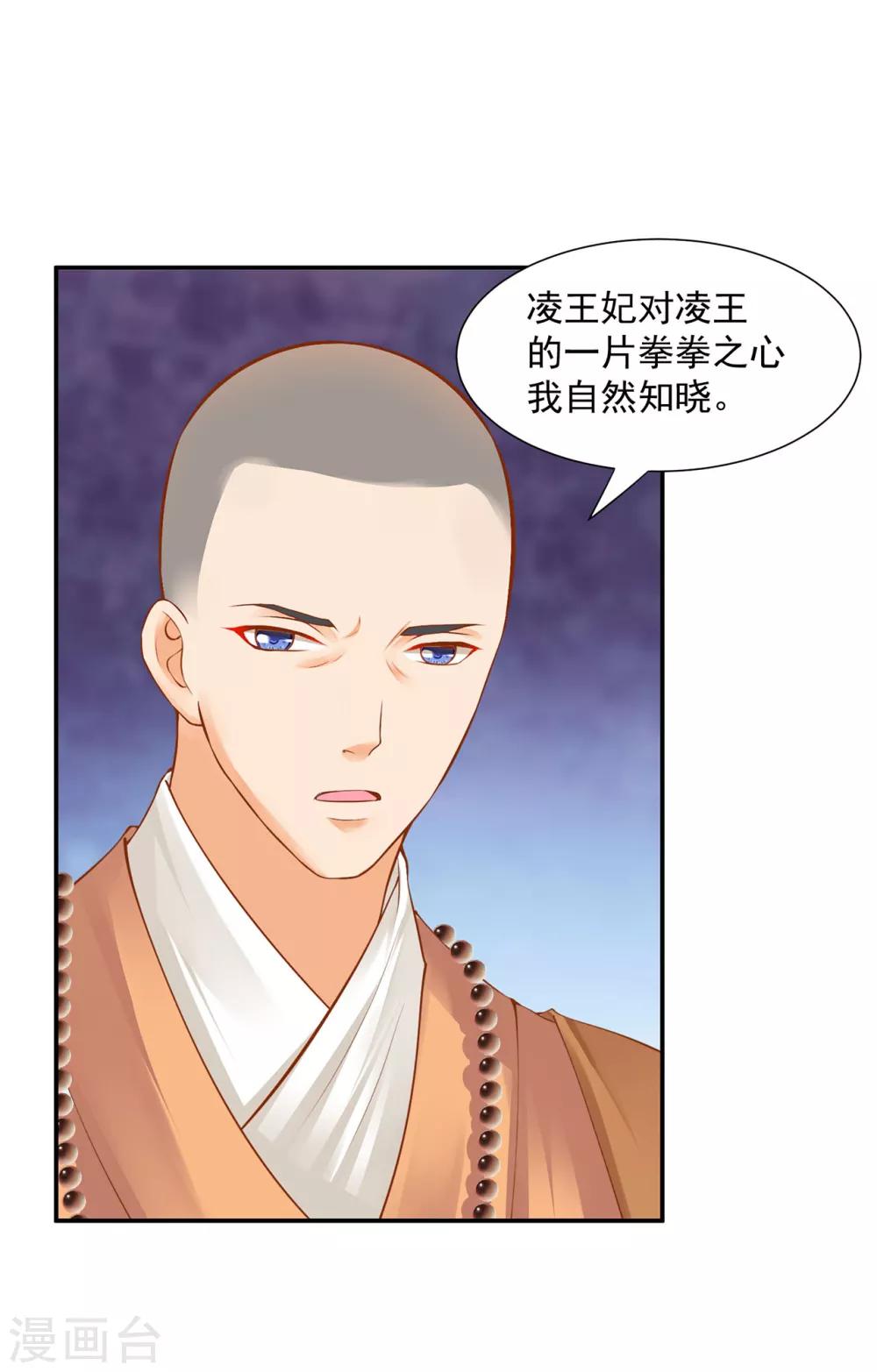 穿越王妃要升级韩漫全集-第131话 婆婆的秘密还是不要让老公知道了无删减无遮挡章节图片 
