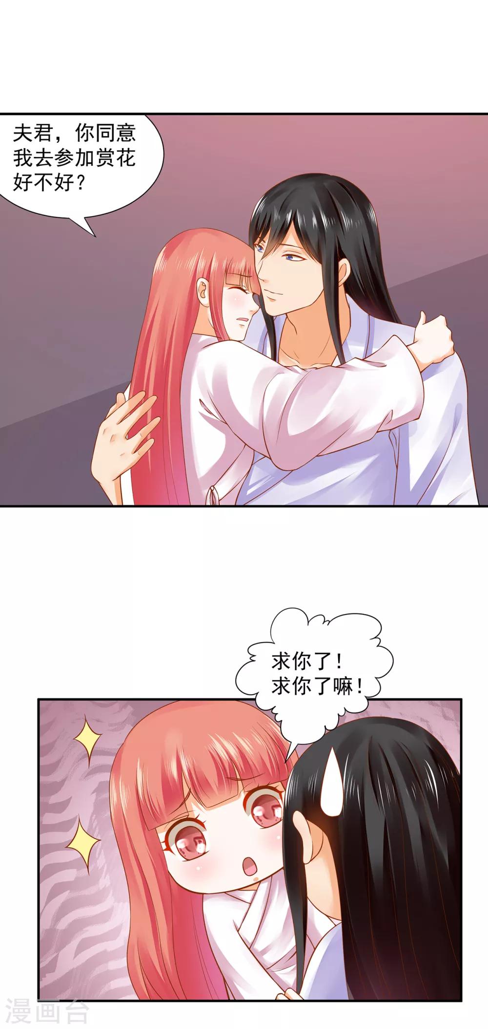 穿越王妃要升级韩漫全集-第131话 婆婆的秘密还是不要让老公知道了无删减无遮挡章节图片 