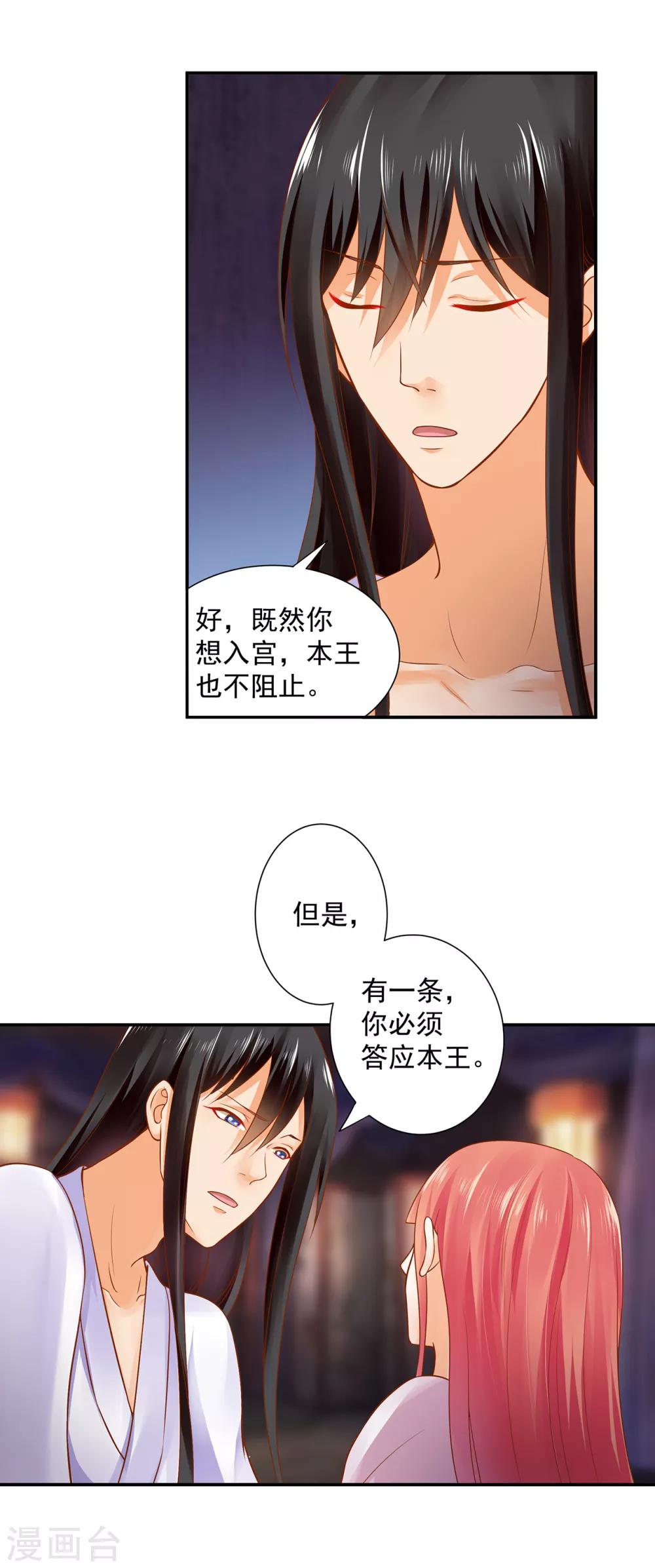 穿越王妃要升级韩漫全集-第131话 婆婆的秘密还是不要让老公知道了无删减无遮挡章节图片 