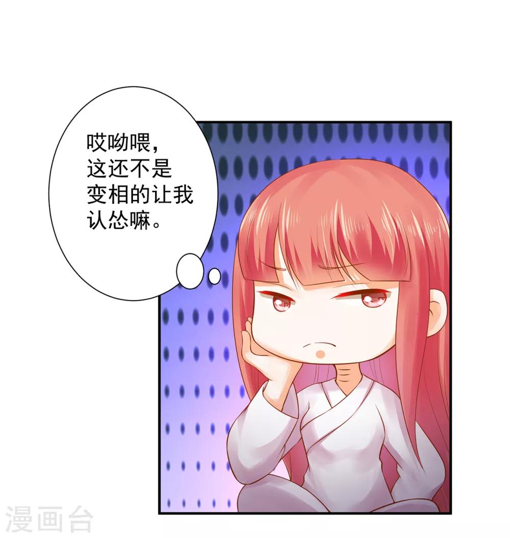 穿越王妃要升级韩漫全集-第131话 婆婆的秘密还是不要让老公知道了无删减无遮挡章节图片 