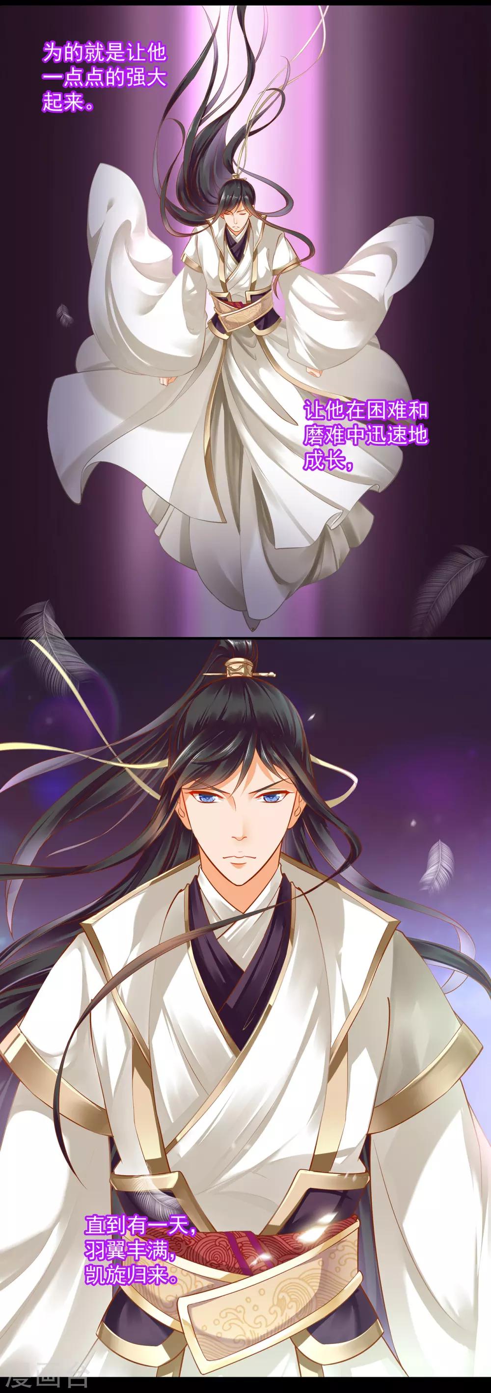 穿越王妃要升级韩漫全集-第132话 君心难测无删减无遮挡章节图片 
