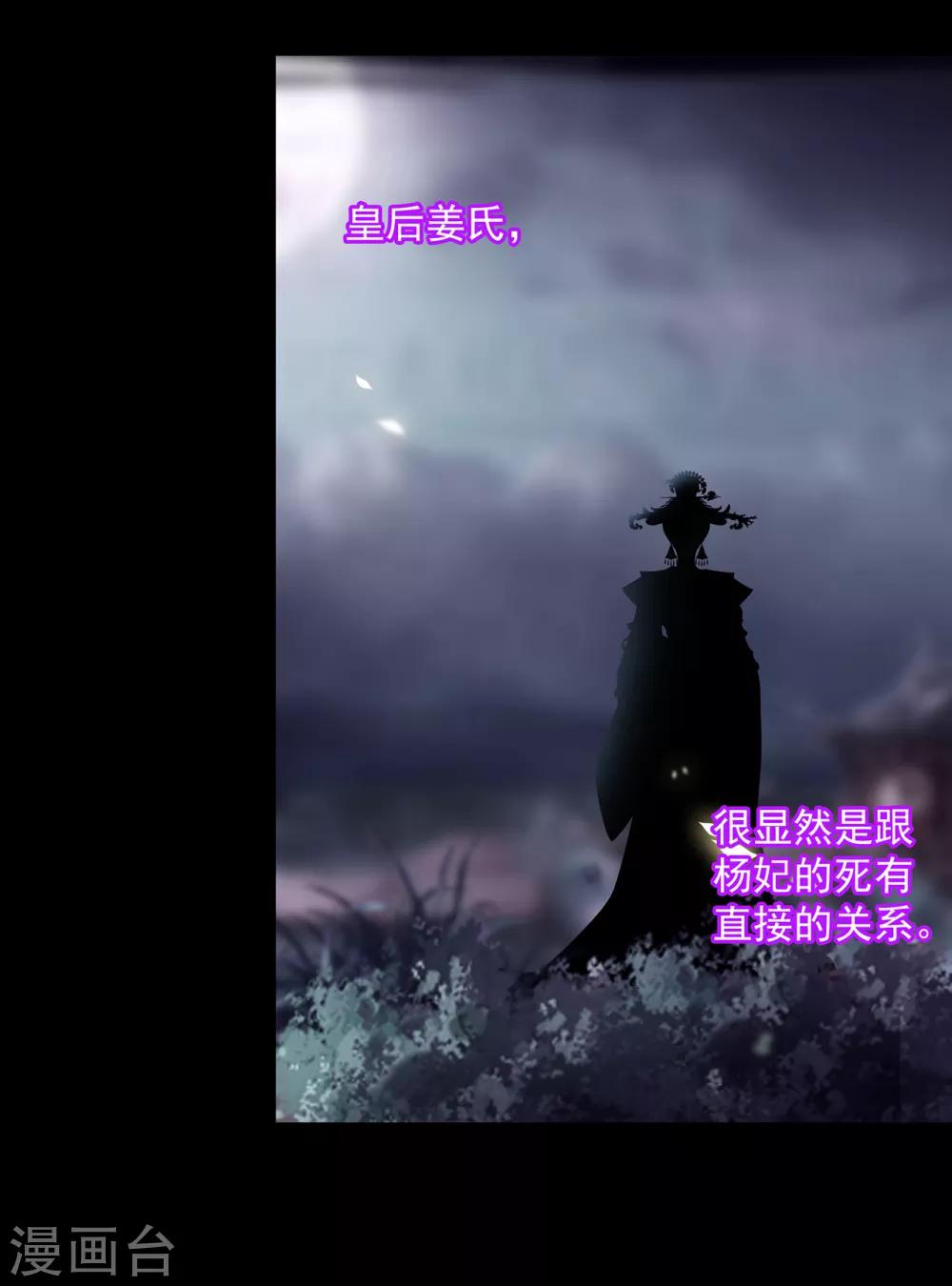 穿越王妃要升级韩漫全集-第132话 君心难测无删减无遮挡章节图片 