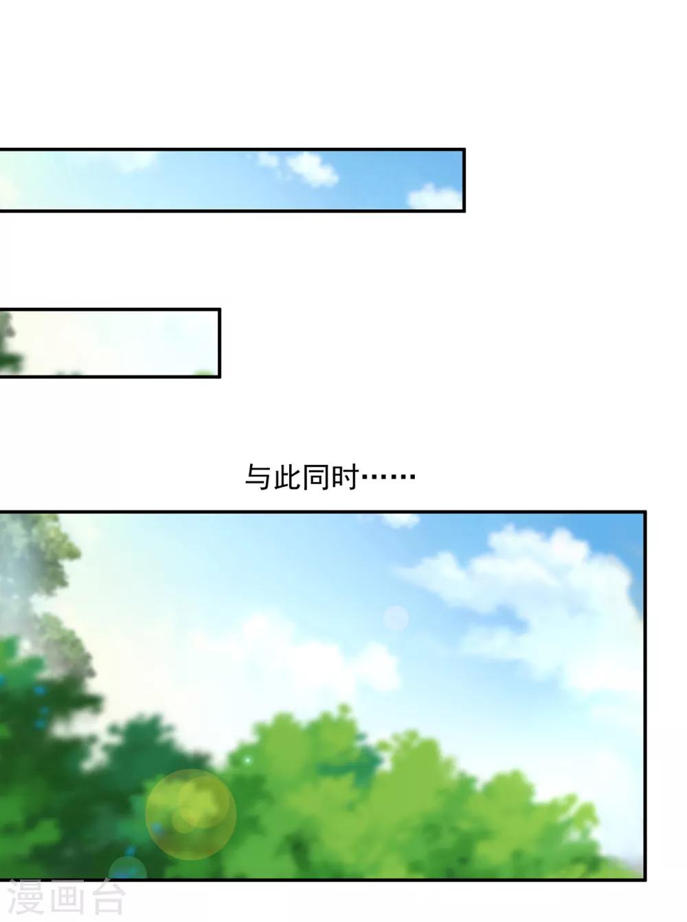 穿越王妃要升级韩漫全集-第132话 君心难测无删减无遮挡章节图片 