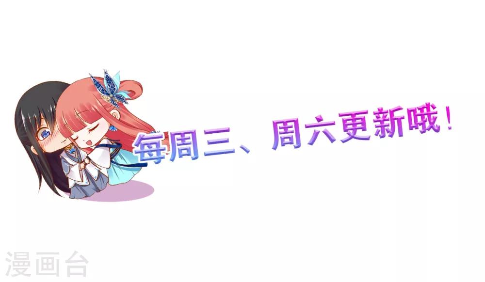 穿越王妃要升级韩漫全集-第132话 君心难测无删减无遮挡章节图片 