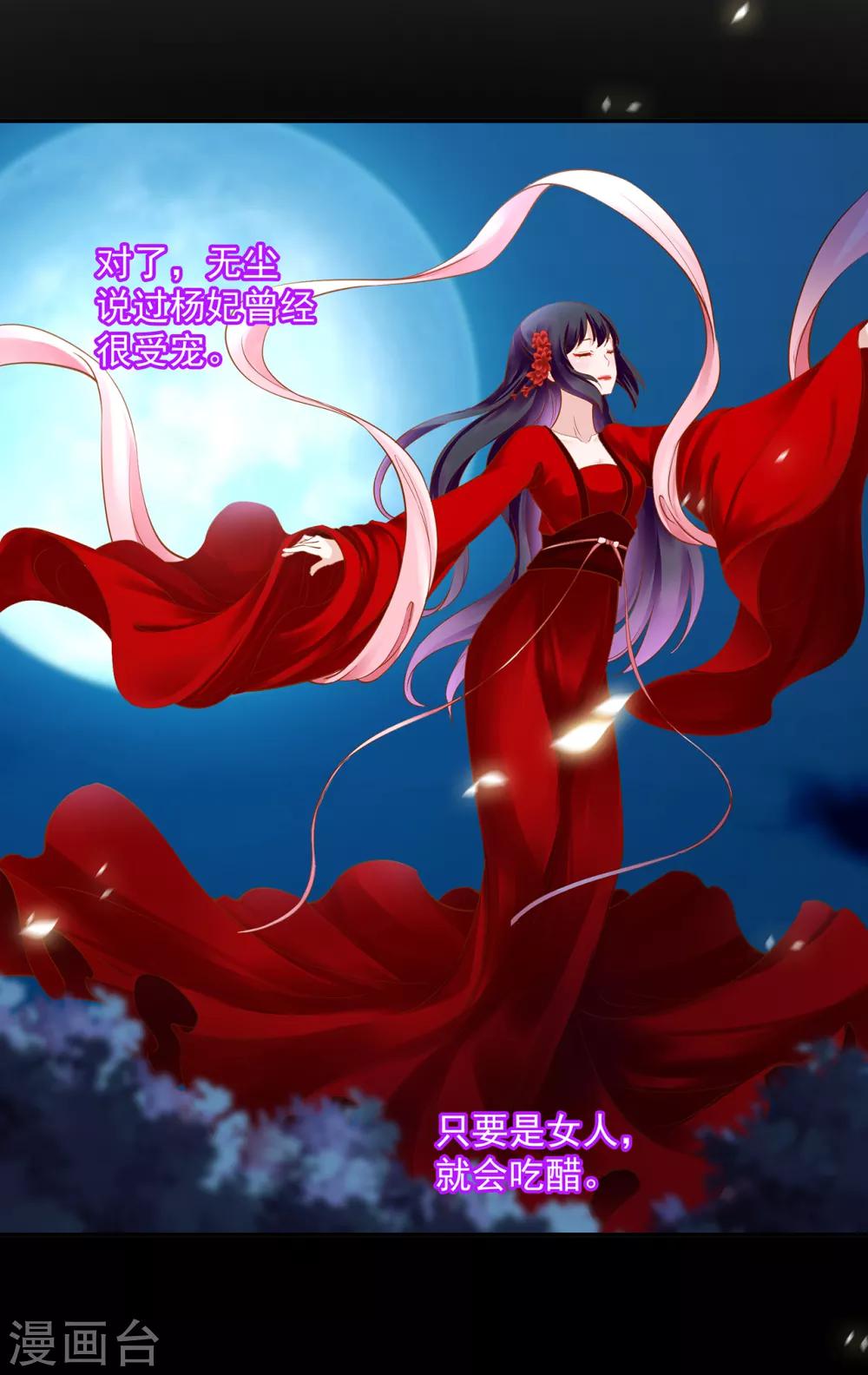 穿越王妃要升级韩漫全集-第132话 君心难测无删减无遮挡章节图片 