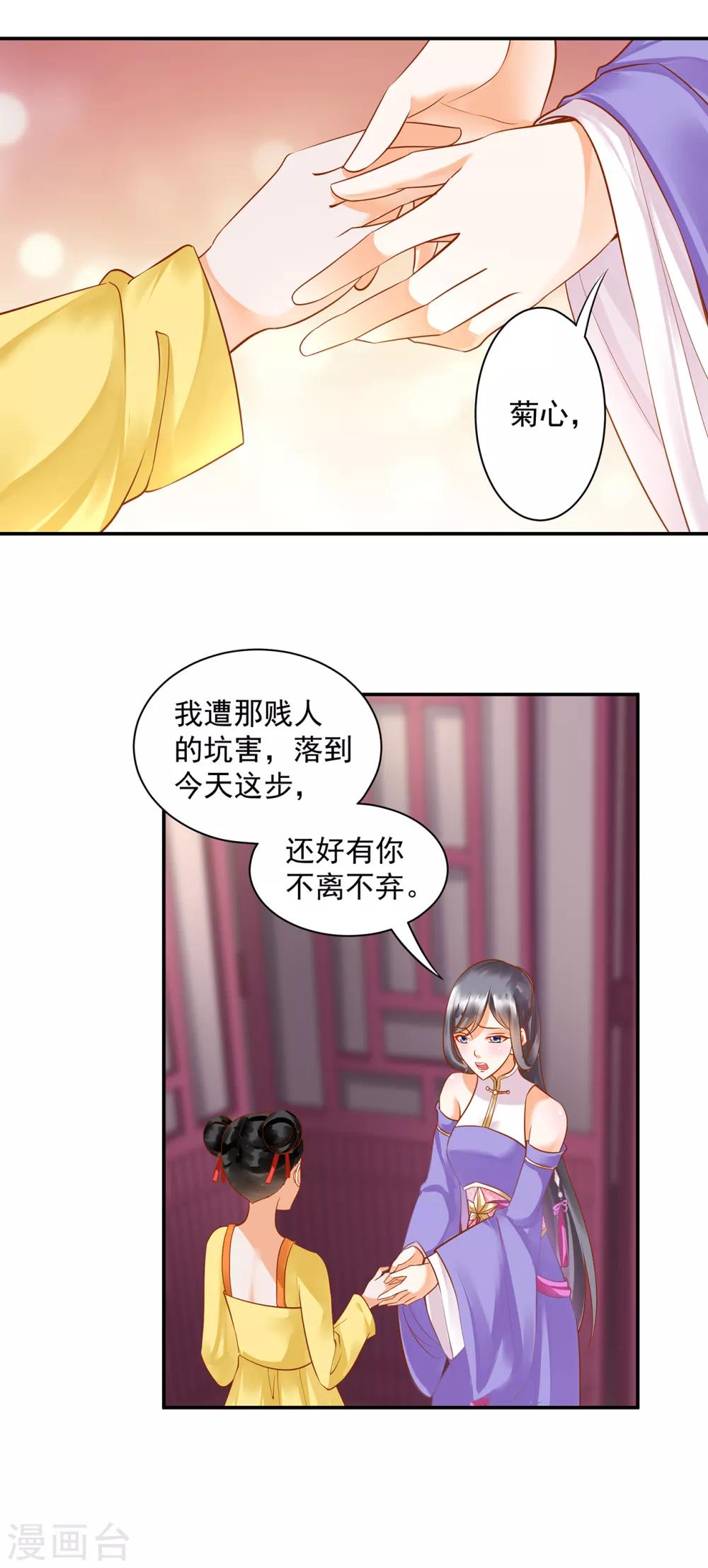 穿越王妃要升级韩漫全集-第133话 每次老婆一打扮都要流鼻血怎么办无删减无遮挡章节图片 