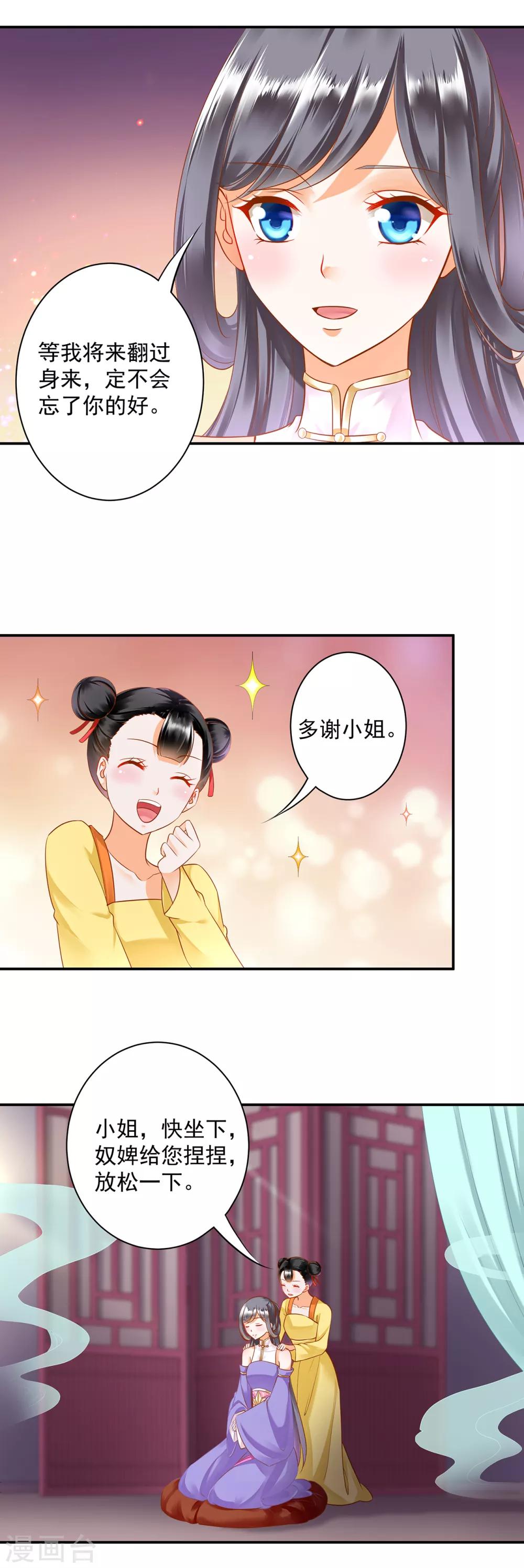 穿越王妃要升级韩漫全集-第133话 每次老婆一打扮都要流鼻血怎么办无删减无遮挡章节图片 