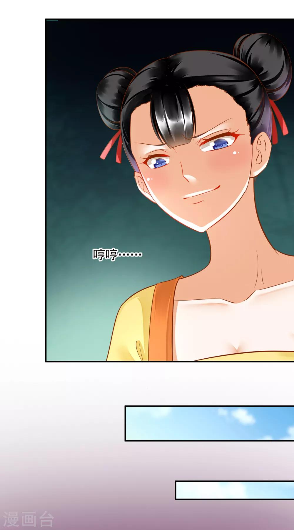 穿越王妃要升级韩漫全集-第133话 每次老婆一打扮都要流鼻血怎么办无删减无遮挡章节图片 