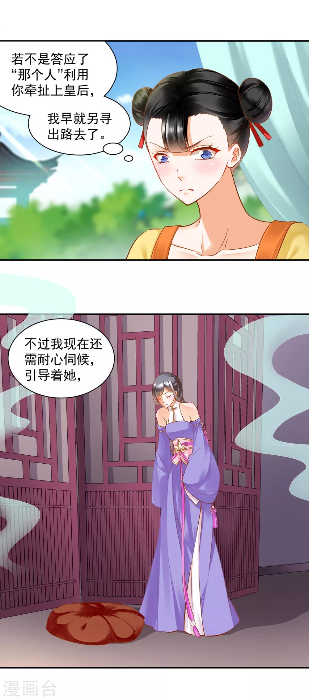 穿越王妃要升级韩漫全集-第133话 每次老婆一打扮都要流鼻血怎么办无删减无遮挡章节图片 