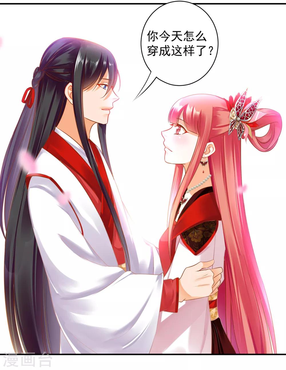 穿越王妃要升级韩漫全集-第133话 每次老婆一打扮都要流鼻血怎么办无删减无遮挡章节图片 