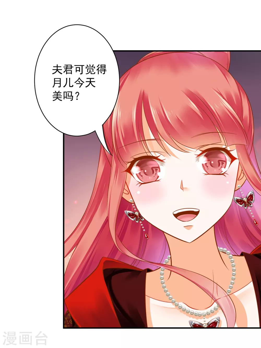 穿越王妃要升级韩漫全集-第133话 每次老婆一打扮都要流鼻血怎么办无删减无遮挡章节图片 