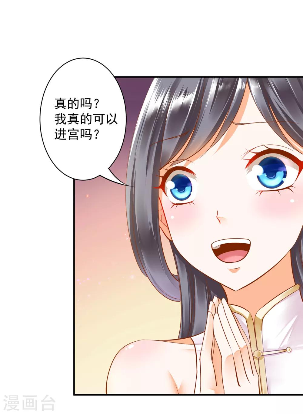 穿越王妃要升级韩漫全集-第133话 每次老婆一打扮都要流鼻血怎么办无删减无遮挡章节图片 