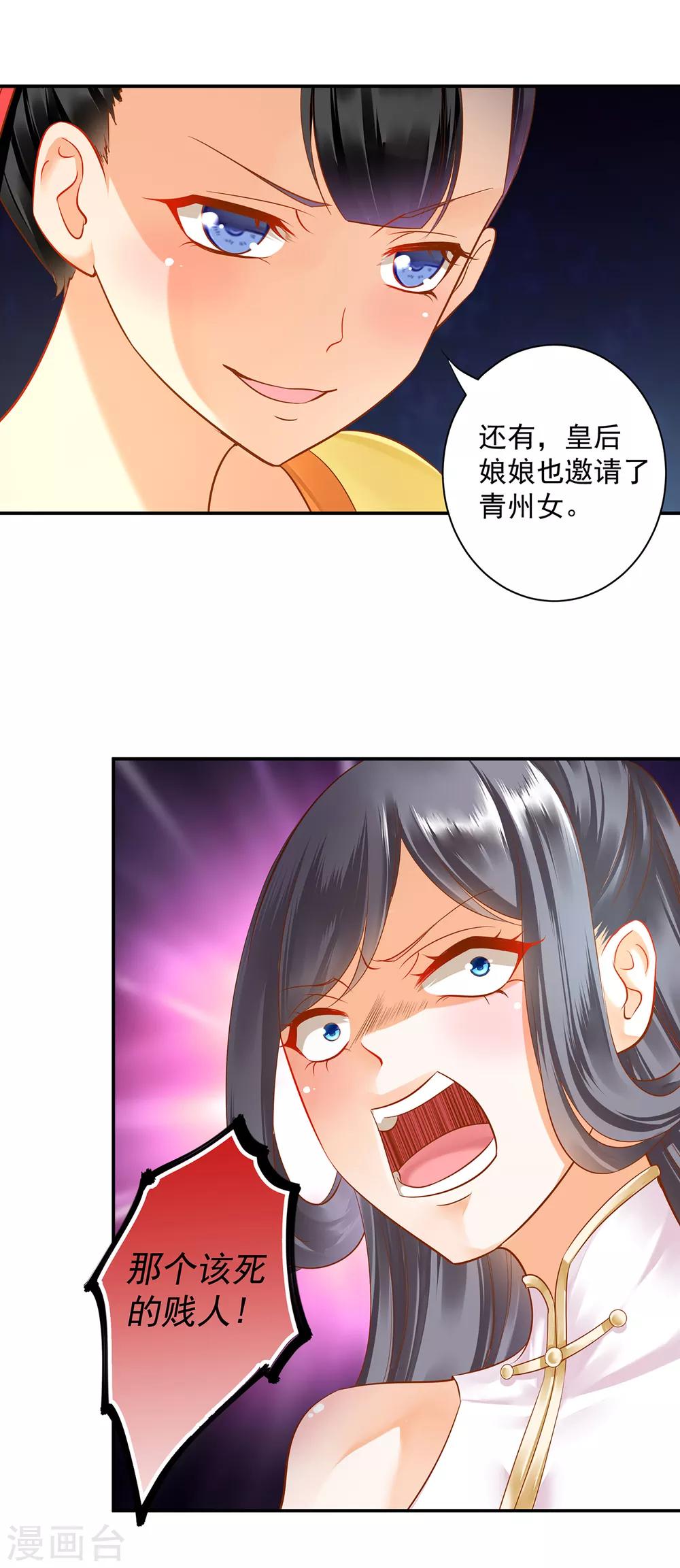 穿越王妃要升级韩漫全集-第133话 每次老婆一打扮都要流鼻血怎么办无删减无遮挡章节图片 