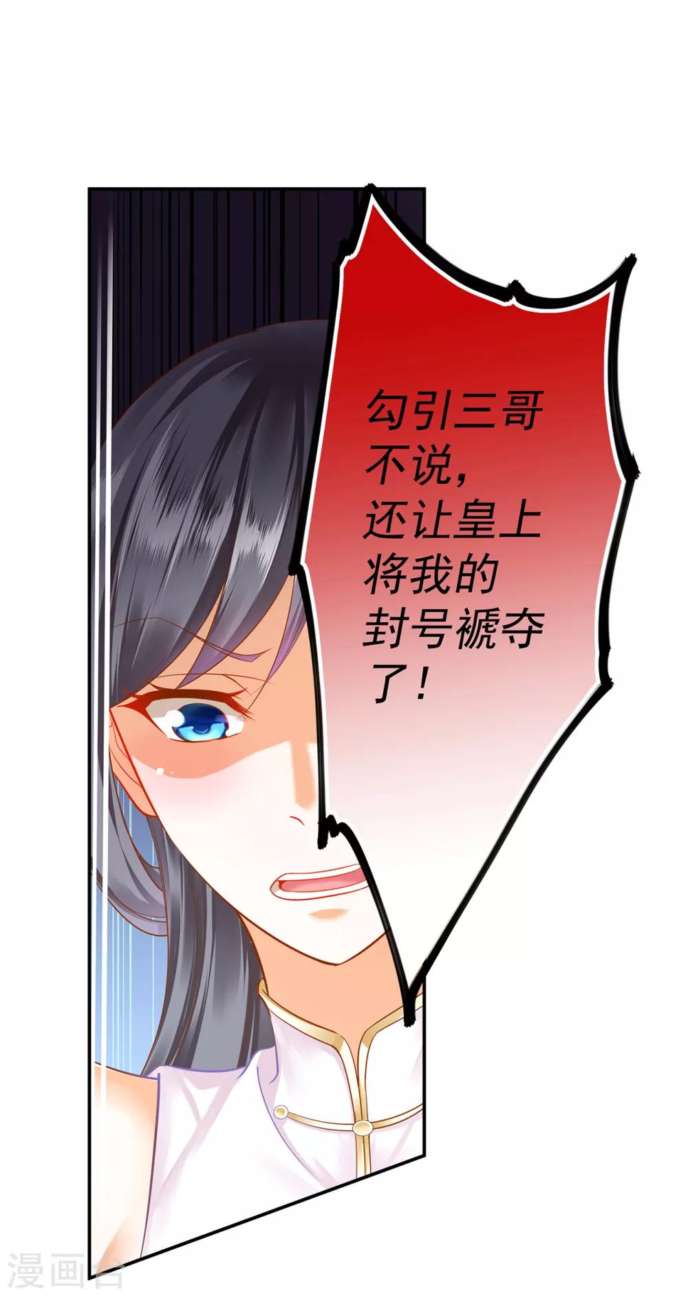 穿越王妃要升级韩漫全集-第133话 每次老婆一打扮都要流鼻血怎么办无删减无遮挡章节图片 
