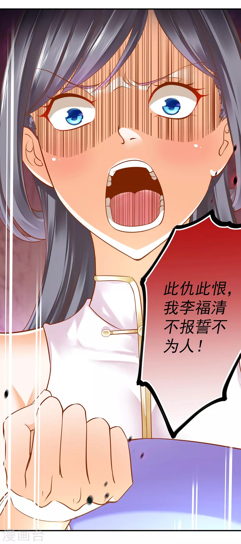 穿越王妃要升级韩漫全集-第133话 每次老婆一打扮都要流鼻血怎么办无删减无遮挡章节图片 