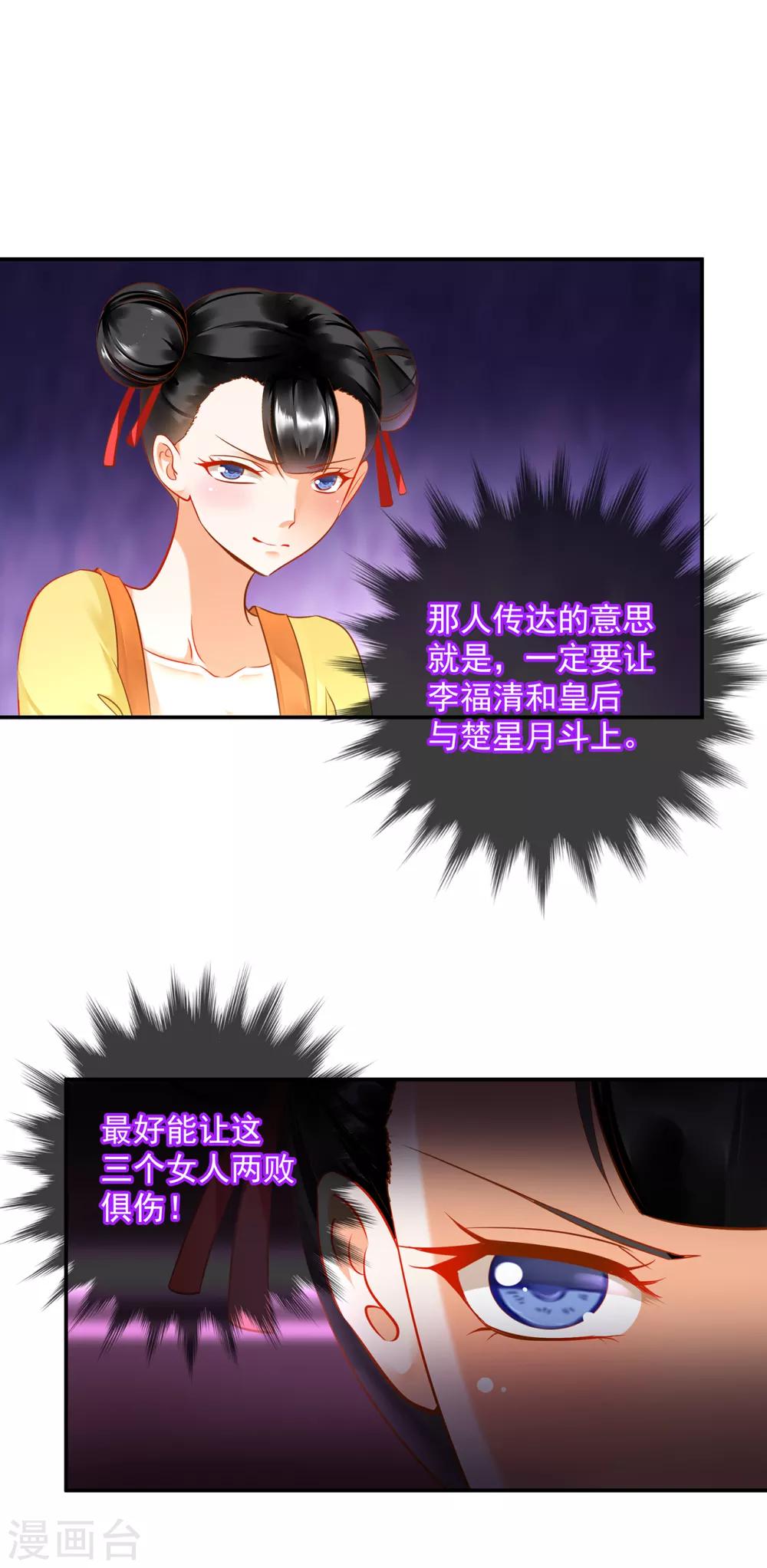 穿越王妃要升级韩漫全集-第133话 每次老婆一打扮都要流鼻血怎么办无删减无遮挡章节图片 