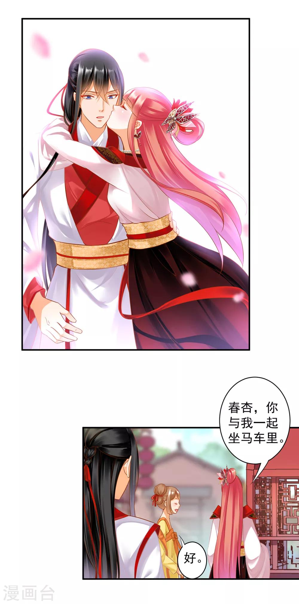 穿越王妃要升级韩漫全集-第134话 还是女人最懂女人无删减无遮挡章节图片 