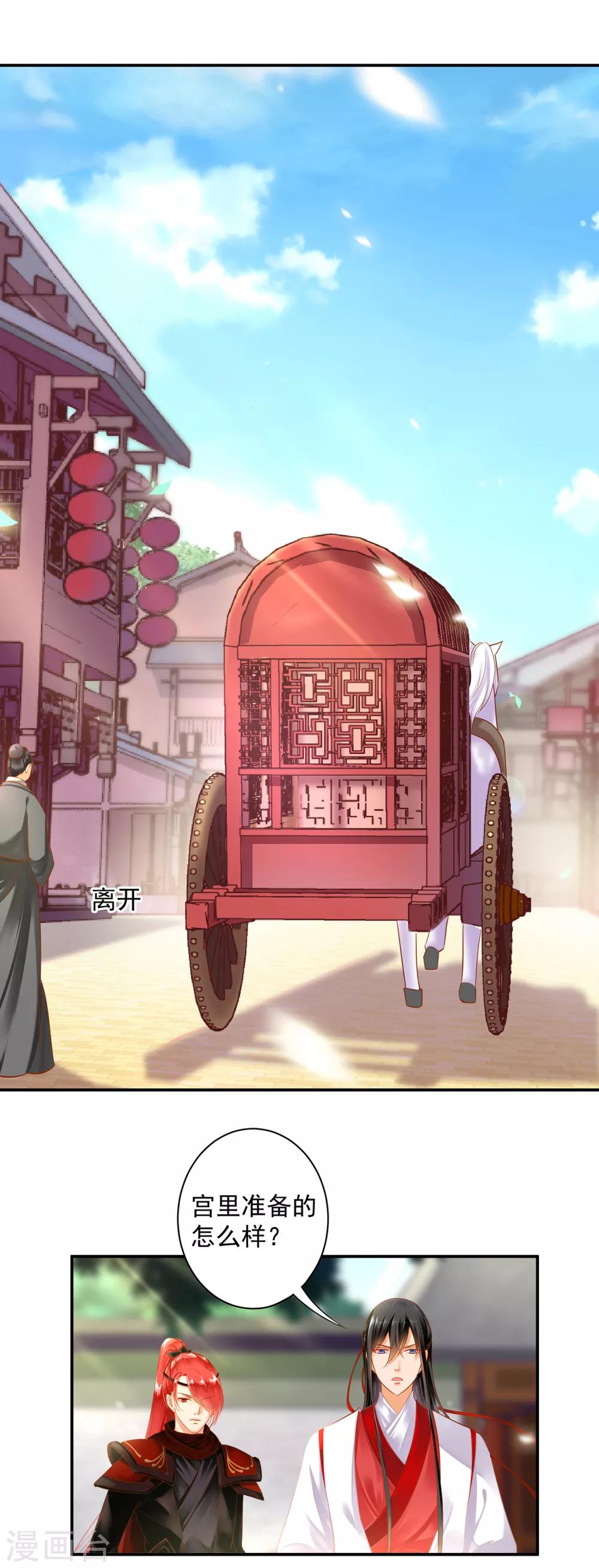 穿越王妃要升级韩漫全集-第134话 还是女人最懂女人无删减无遮挡章节图片 