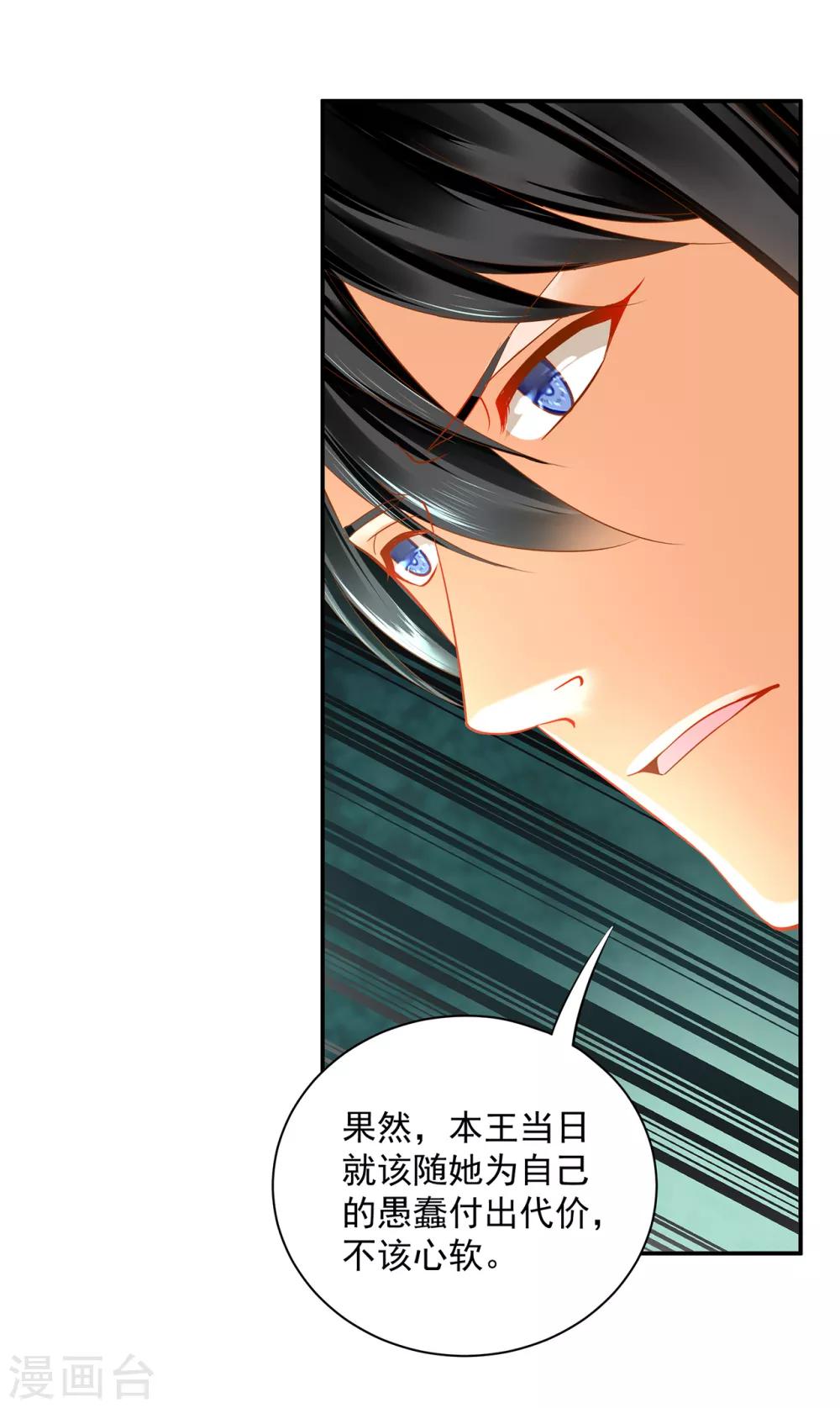 穿越王妃要升级韩漫全集-第134话 还是女人最懂女人无删减无遮挡章节图片 