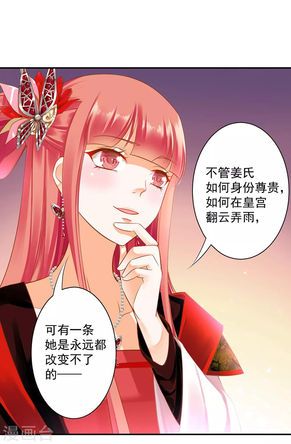 穿越王妃要升级韩漫全集-第134话 还是女人最懂女人无删减无遮挡章节图片 