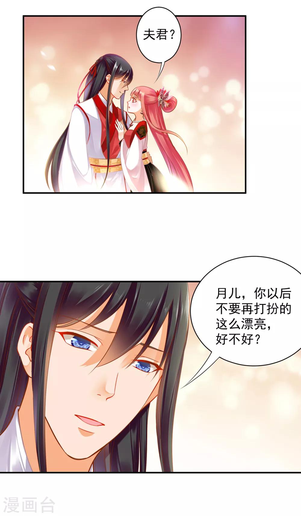 穿越王妃要升级韩漫全集-第134话 还是女人最懂女人无删减无遮挡章节图片 