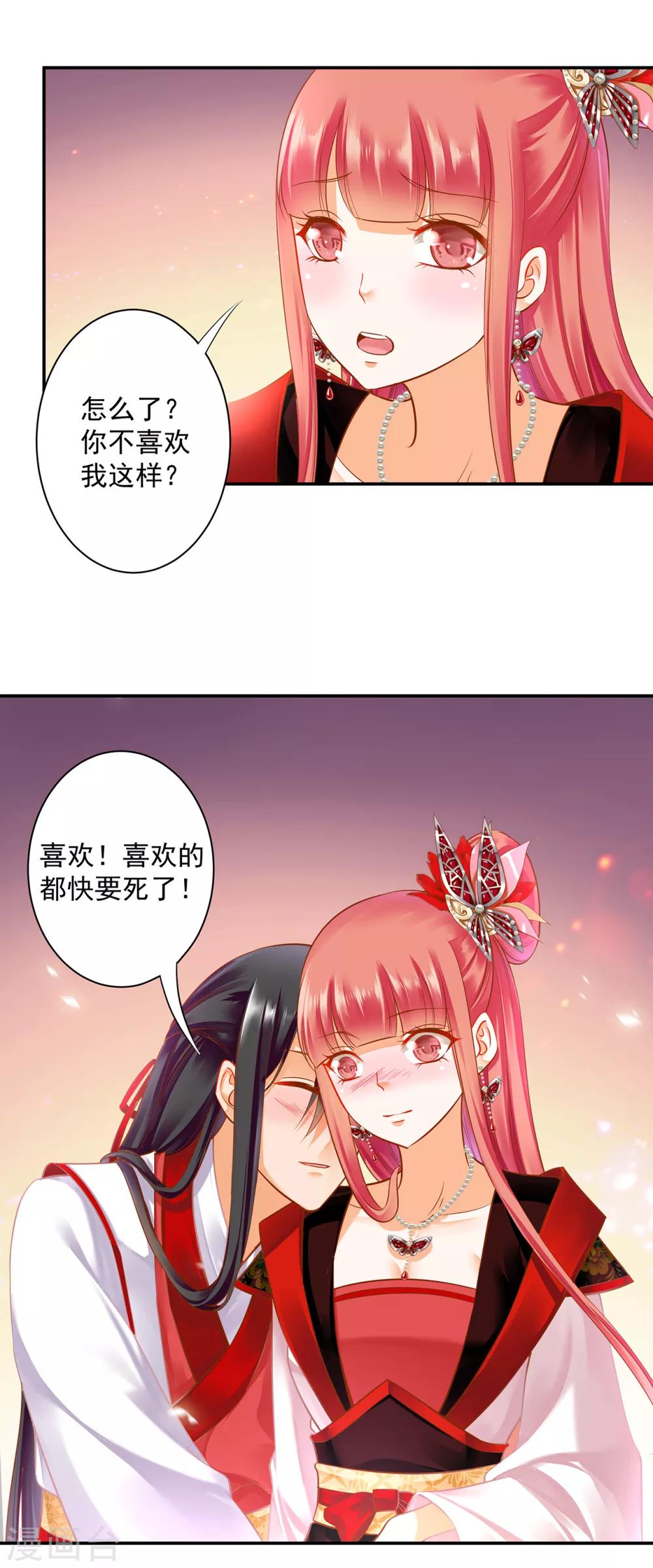 穿越王妃要升级韩漫全集-第134话 还是女人最懂女人无删减无遮挡章节图片 