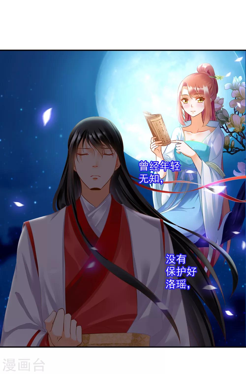 穿越王妃要升级韩漫全集-第135话 又又又一次被坚定的心无删减无遮挡章节图片 