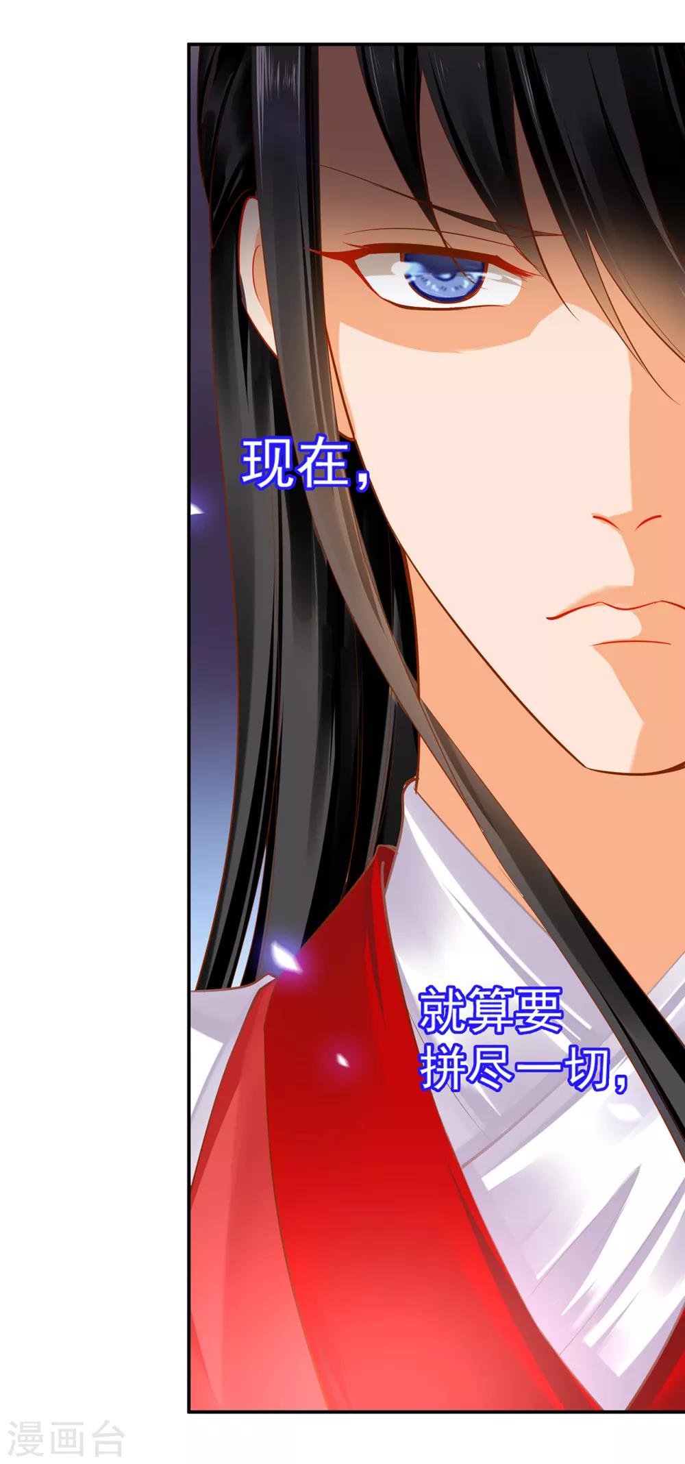 穿越王妃要升级韩漫全集-第135话 又又又一次被坚定的心无删减无遮挡章节图片 