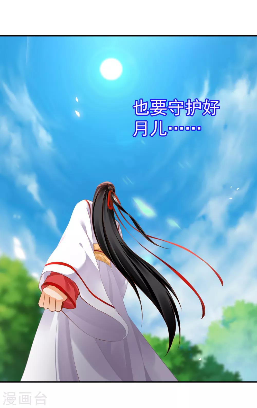 穿越王妃要升级韩漫全集-第135话 又又又一次被坚定的心无删减无遮挡章节图片 