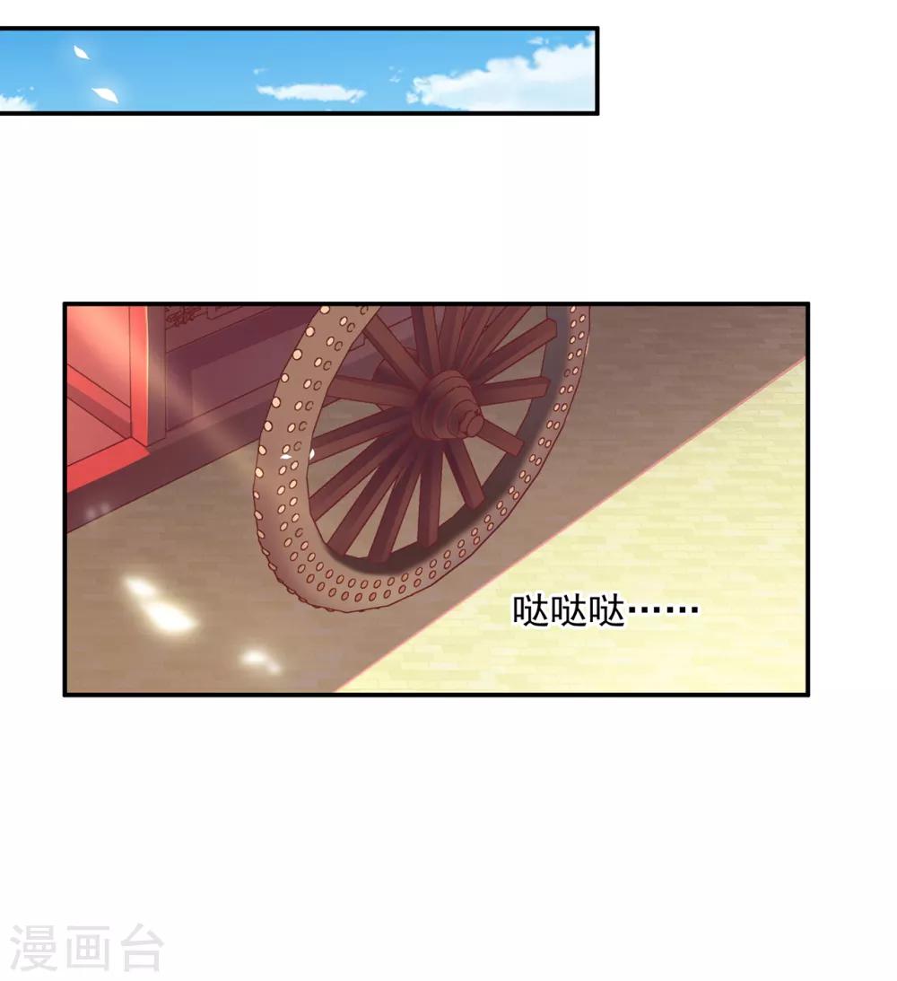 穿越王妃要升级韩漫全集-第135话 又又又一次被坚定的心无删减无遮挡章节图片 