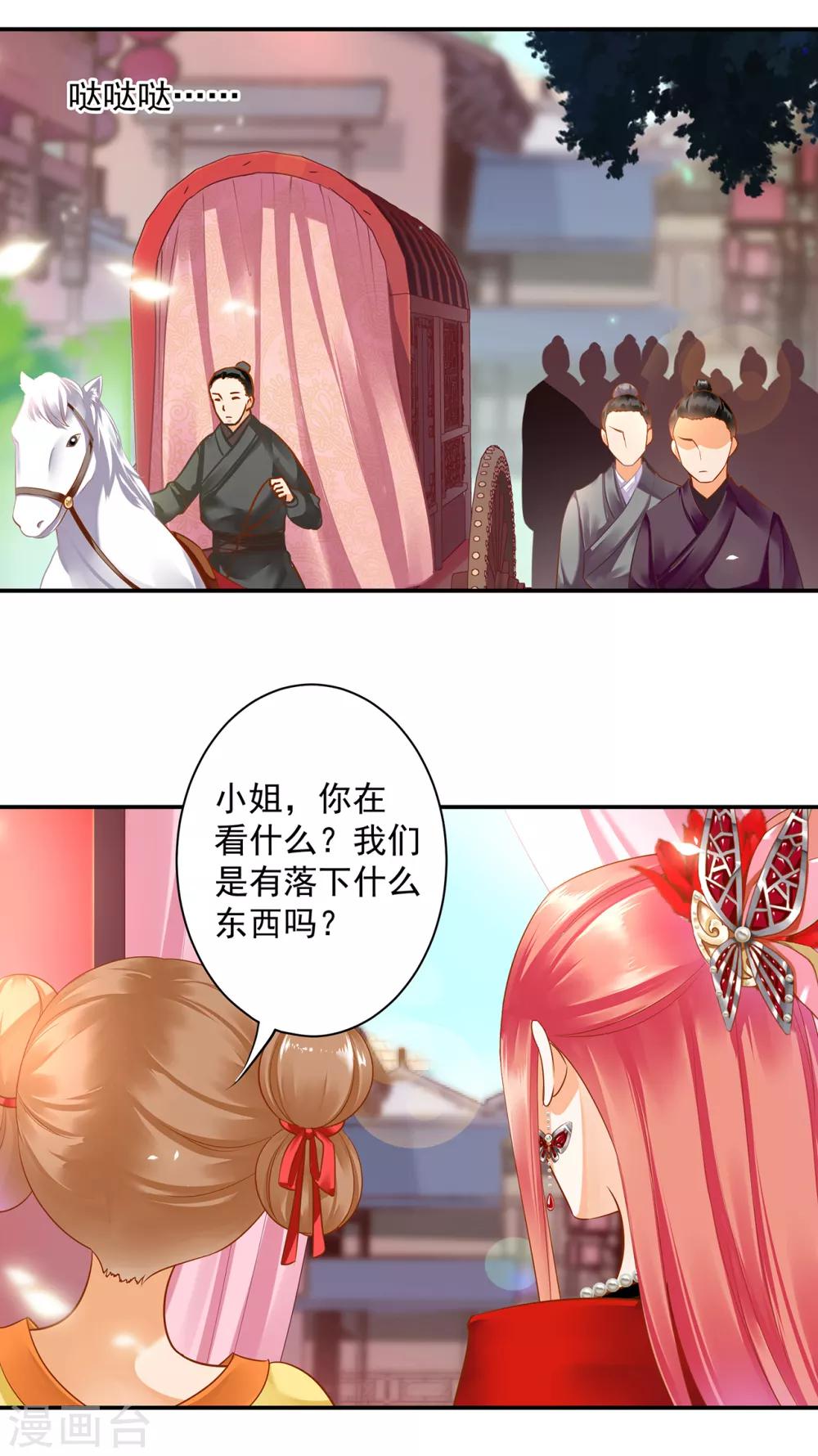 穿越王妃要升级韩漫全集-第135话 又又又一次被坚定的心无删减无遮挡章节图片 