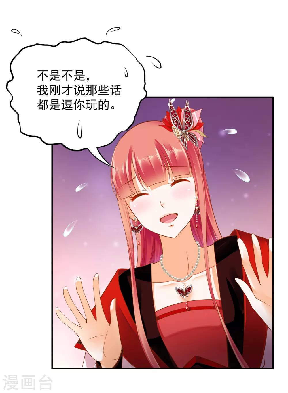 穿越王妃要升级韩漫全集-第135话 又又又一次被坚定的心无删减无遮挡章节图片 