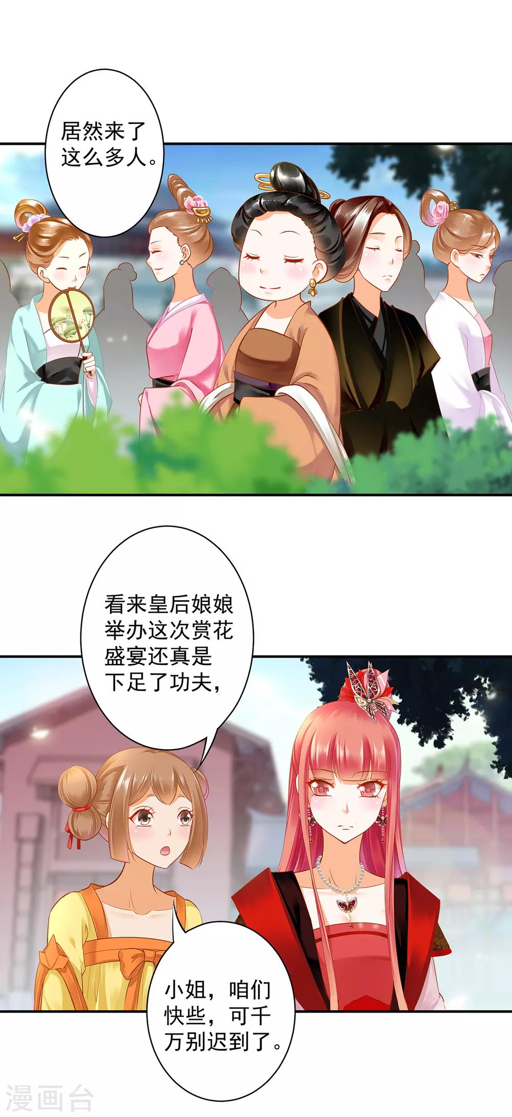 穿越王妃要升级韩漫全集-第135话 又又又一次被坚定的心无删减无遮挡章节图片 