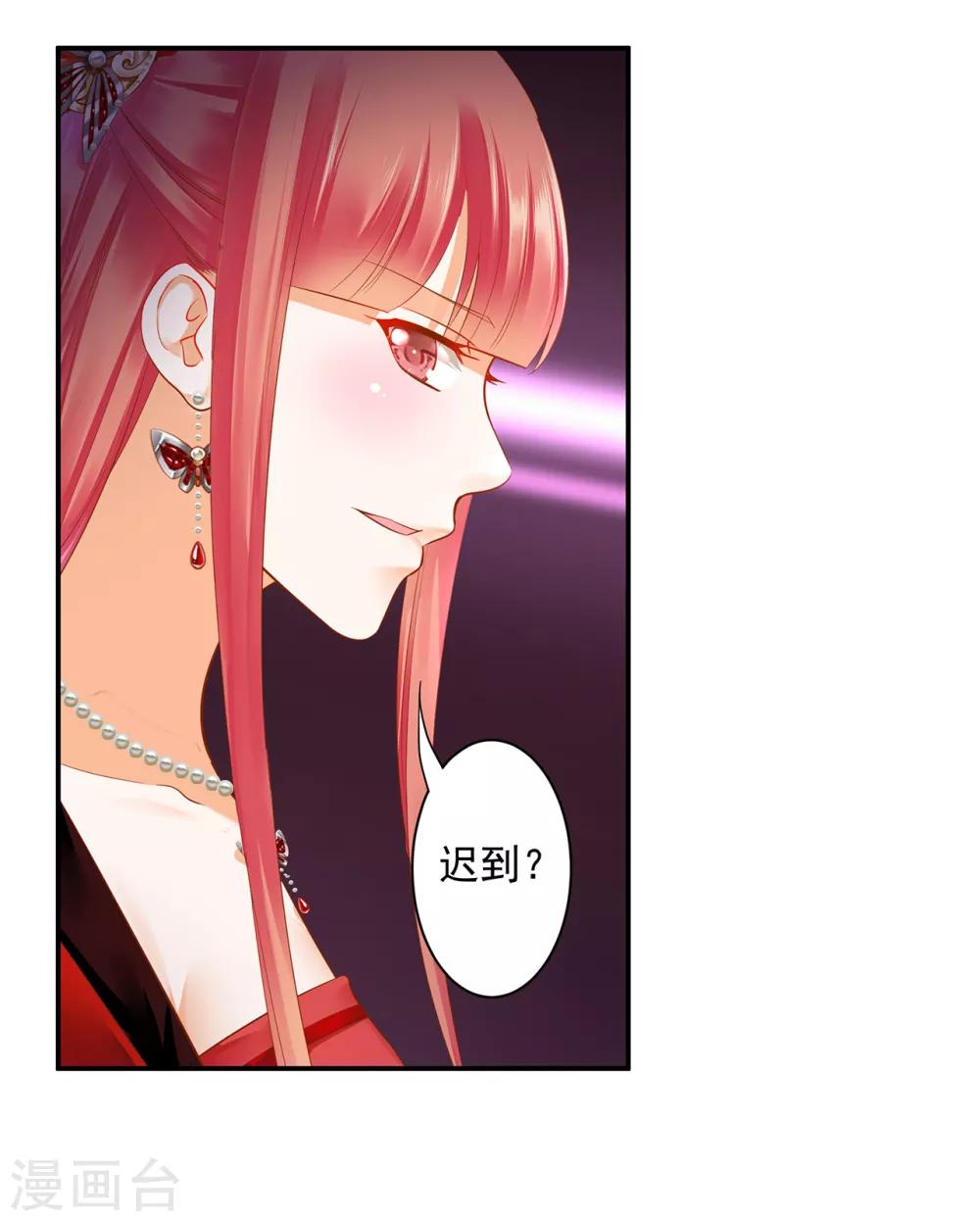 穿越王妃要升级韩漫全集-第135话 又又又一次被坚定的心无删减无遮挡章节图片 