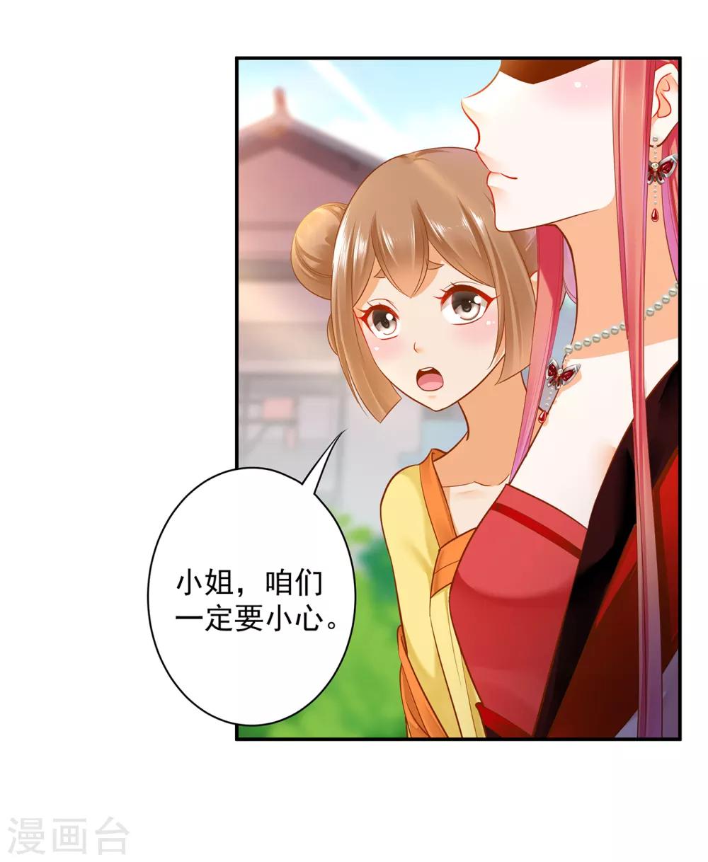 穿越王妃要升级韩漫全集-第135话 又又又一次被坚定的心无删减无遮挡章节图片 