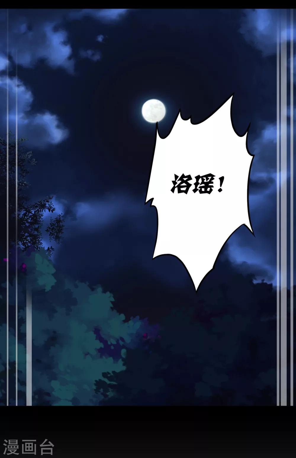 穿越王妃要升级韩漫全集-第135话 又又又一次被坚定的心无删减无遮挡章节图片 
