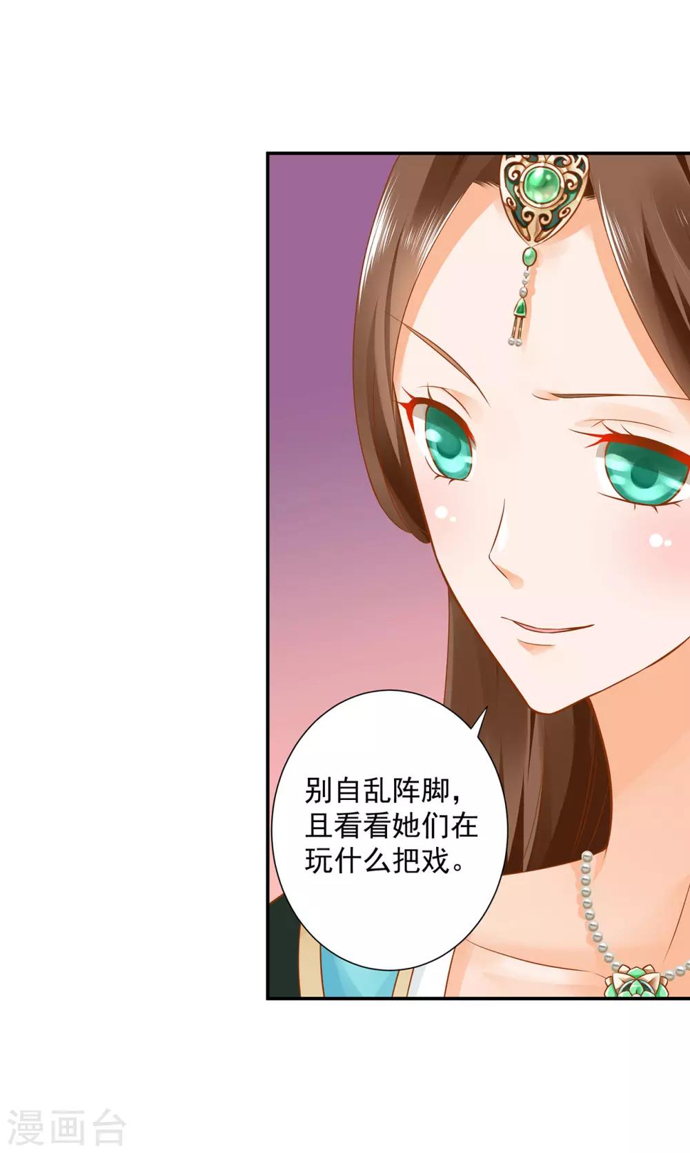 穿越王妃要升级韩漫全集-第136话 直撕绿茶，不玩虚的无删减无遮挡章节图片 