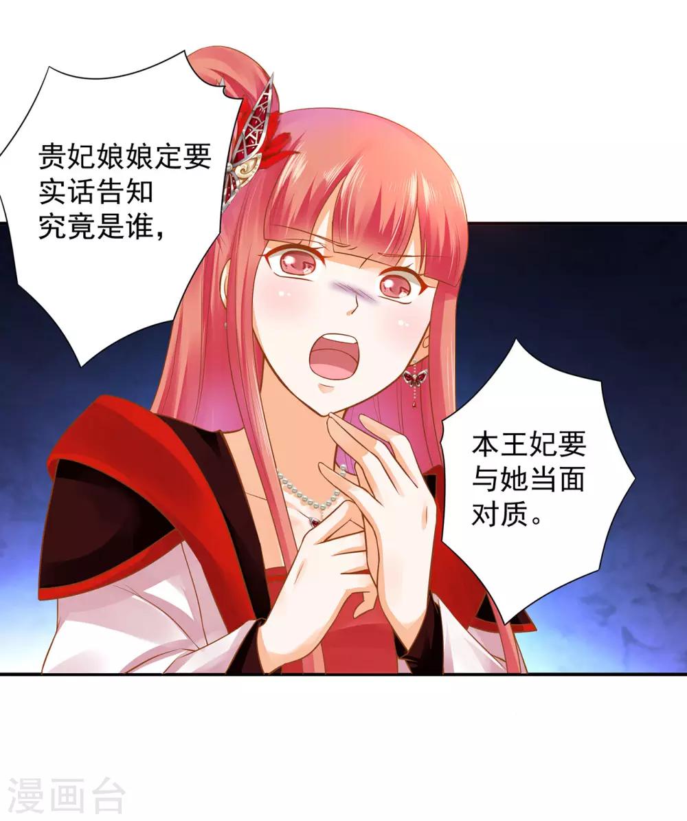 穿越王妃要升级韩漫全集-第136话 直撕绿茶，不玩虚的无删减无遮挡章节图片 