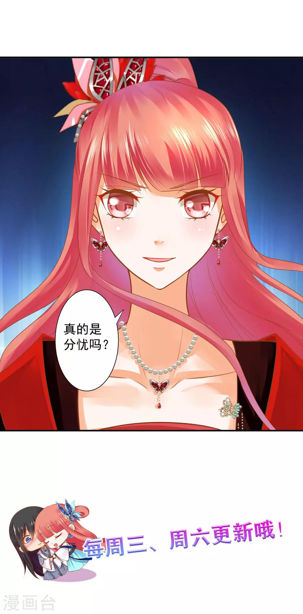 穿越王妃要升级韩漫全集-第136话 直撕绿茶，不玩虚的无删减无遮挡章节图片 