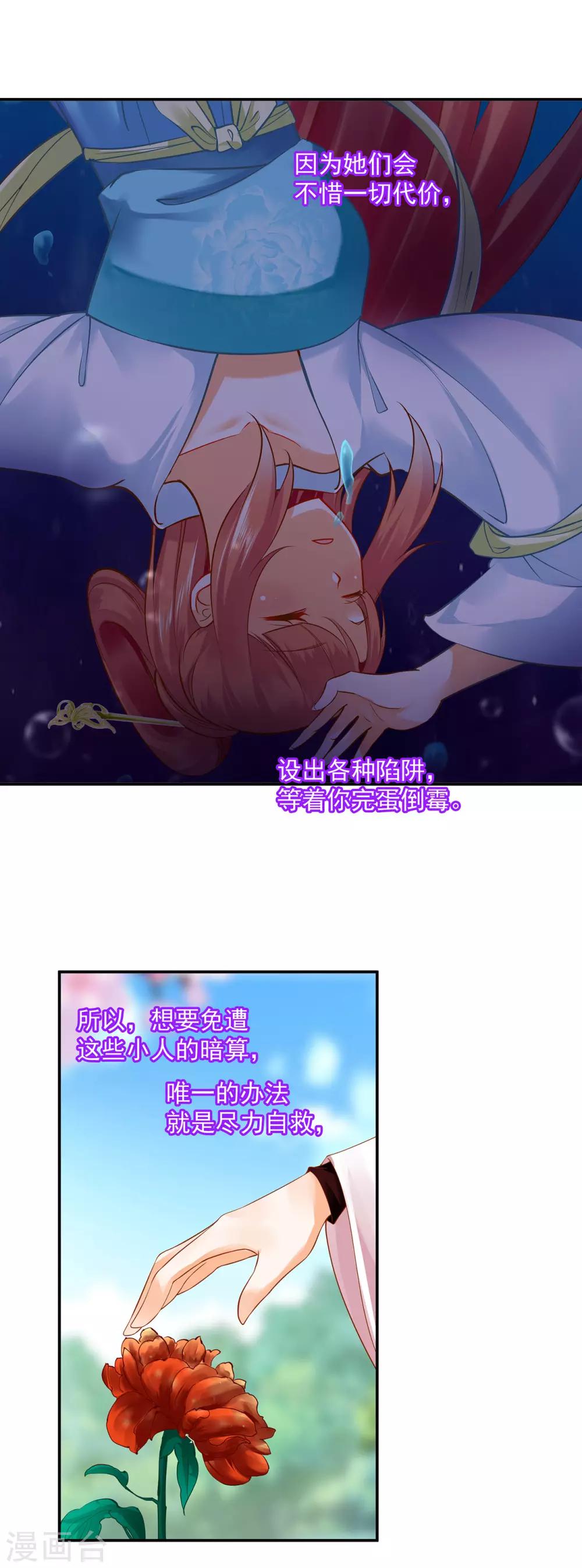 穿越王妃要升级韩漫全集-第136话 直撕绿茶，不玩虚的无删减无遮挡章节图片 