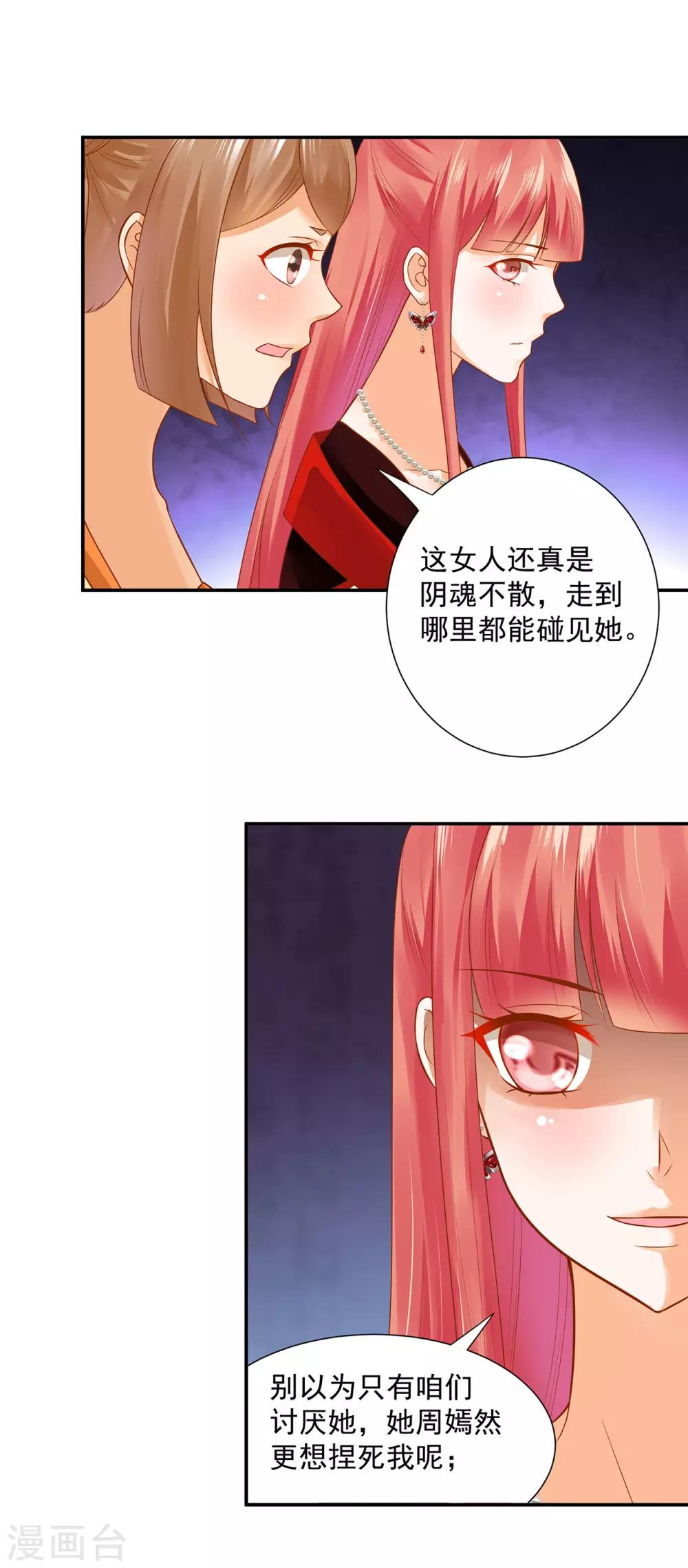穿越王妃要升级韩漫全集-第136话 直撕绿茶，不玩虚的无删减无遮挡章节图片 