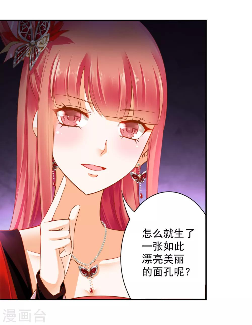 穿越王妃要升级韩漫全集-第137话 除了表白真心不敢，其他都敢无删减无遮挡章节图片 